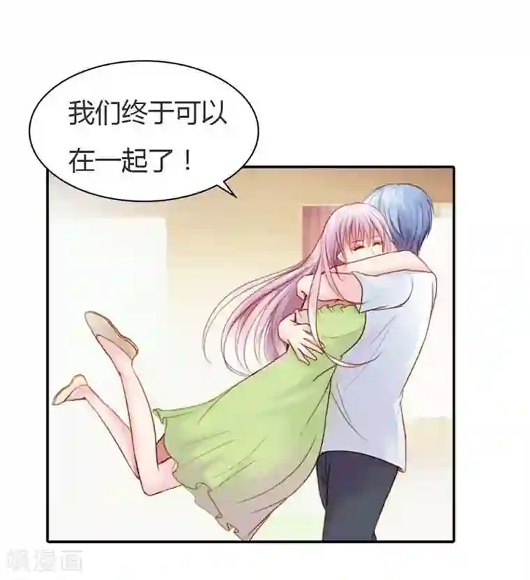 纯洁的小魔鬼第13话 幸福并不是永久的