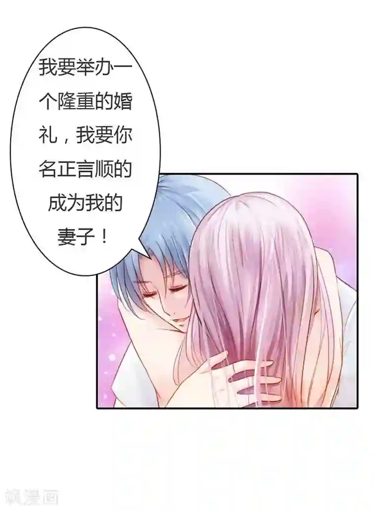 纯洁的小魔鬼第13话 幸福并不是永久的