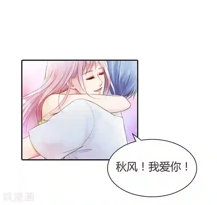纯洁的小魔鬼第13话 幸福并不是永久的