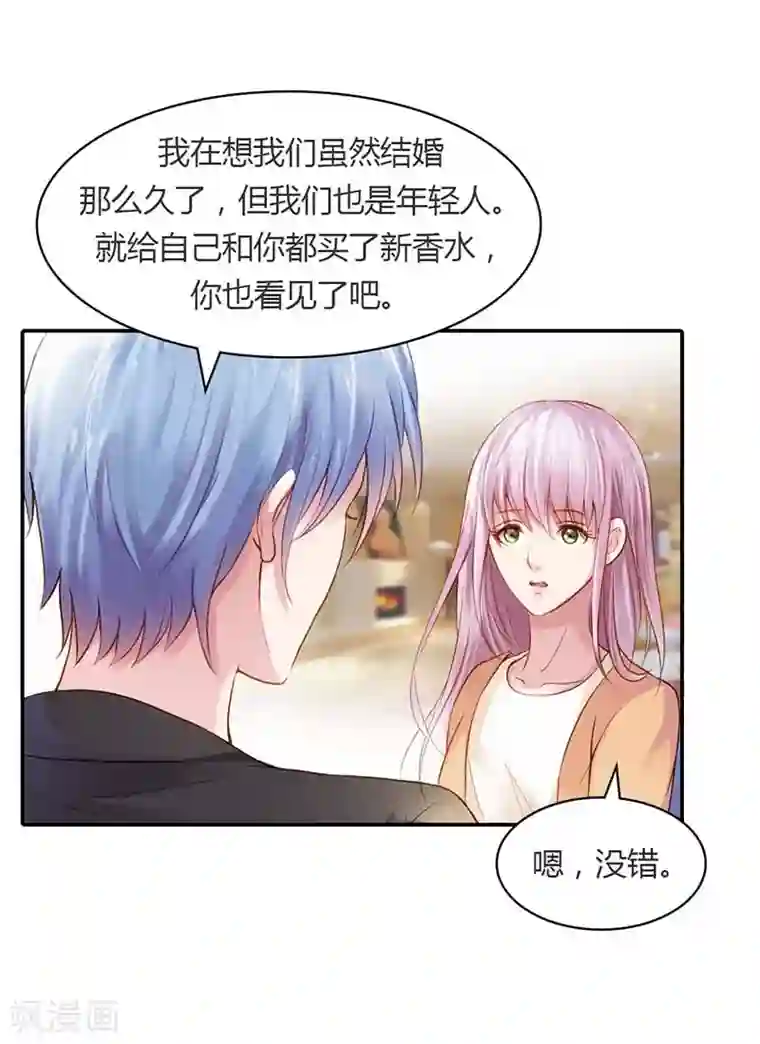 纯洁的小魔鬼第14话 我们的感情呢？