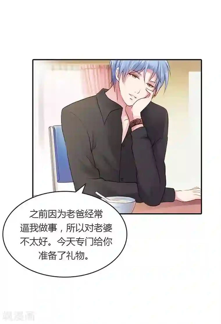 纯洁的小魔鬼第14话 我们的感情呢？