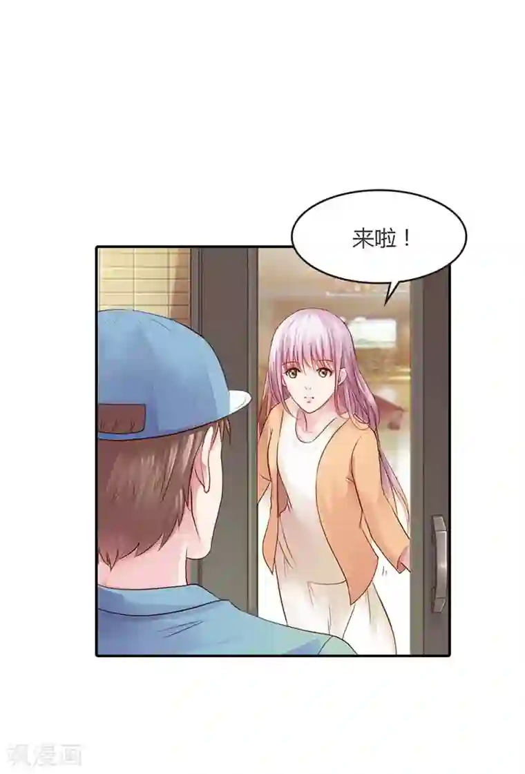 纯洁的小魔鬼第14话 我们的感情呢？