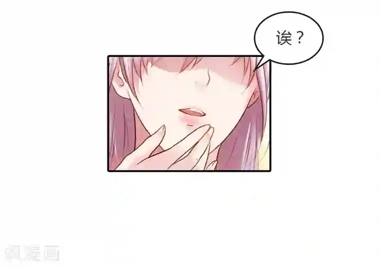 纯洁的小魔鬼第14话 我们的感情呢？