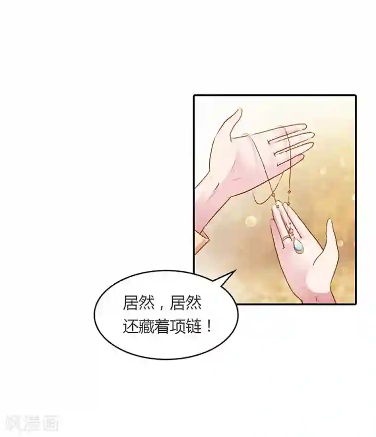 纯洁的小魔鬼第14话 我们的感情呢？