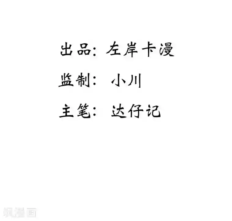 纯洁的小魔鬼第14话 我们的感情呢？