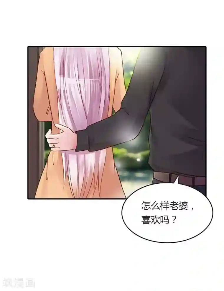 纯洁的小魔鬼第14话 我们的感情呢？