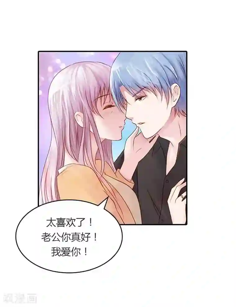 纯洁的小魔鬼第14话 我们的感情呢？