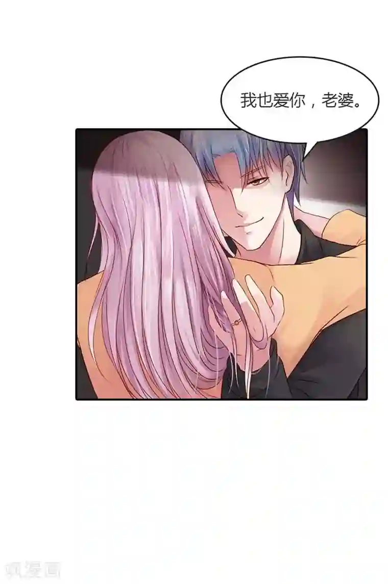 纯洁的小魔鬼第14话 我们的感情呢？