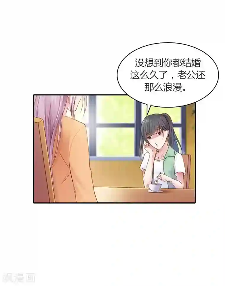 纯洁的小魔鬼第14话 我们的感情呢？