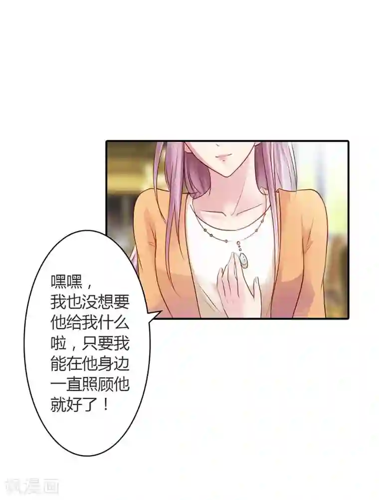 纯洁的小魔鬼第14话 我们的感情呢？