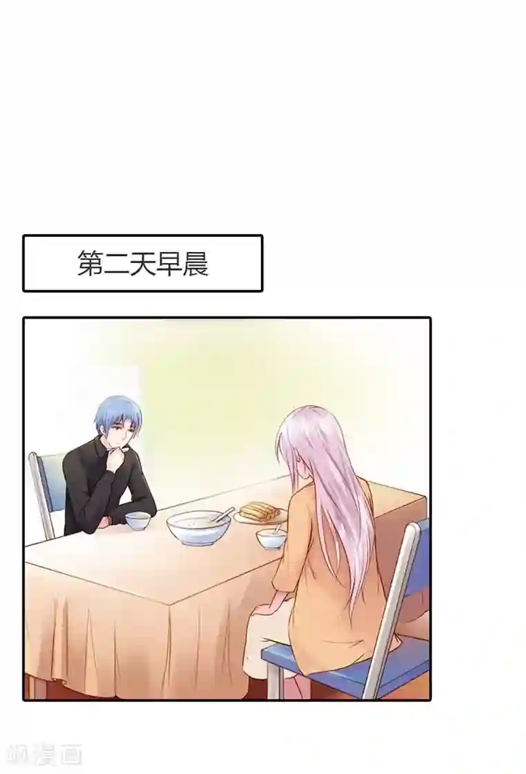 纯洁的小魔鬼第14话 我们的感情呢？