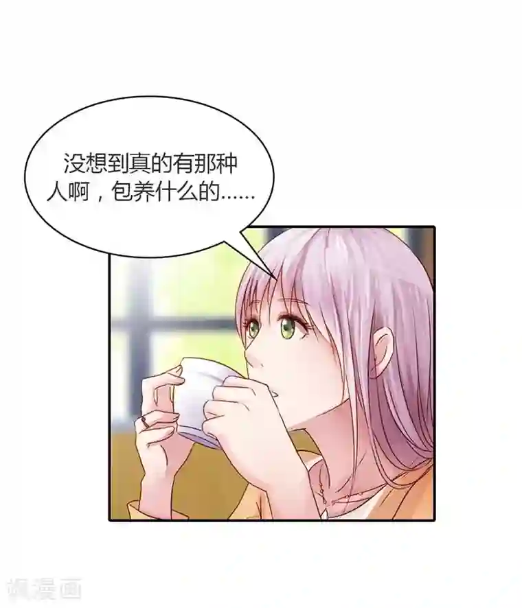 纯洁的小魔鬼第14话 我们的感情呢？