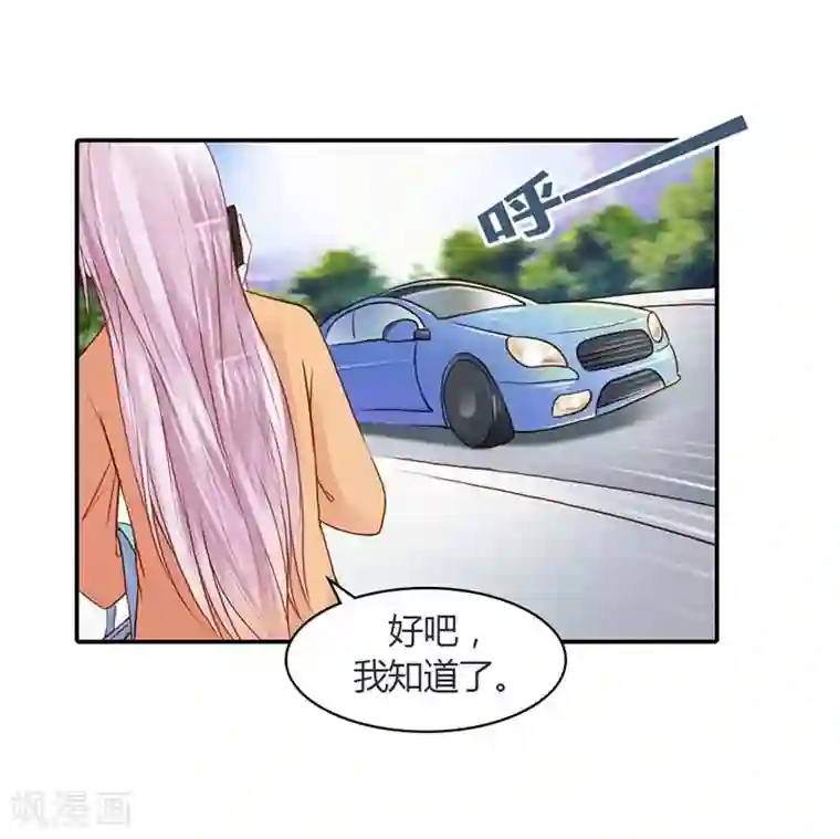 纯洁的小魔鬼第14话 我们的感情呢？