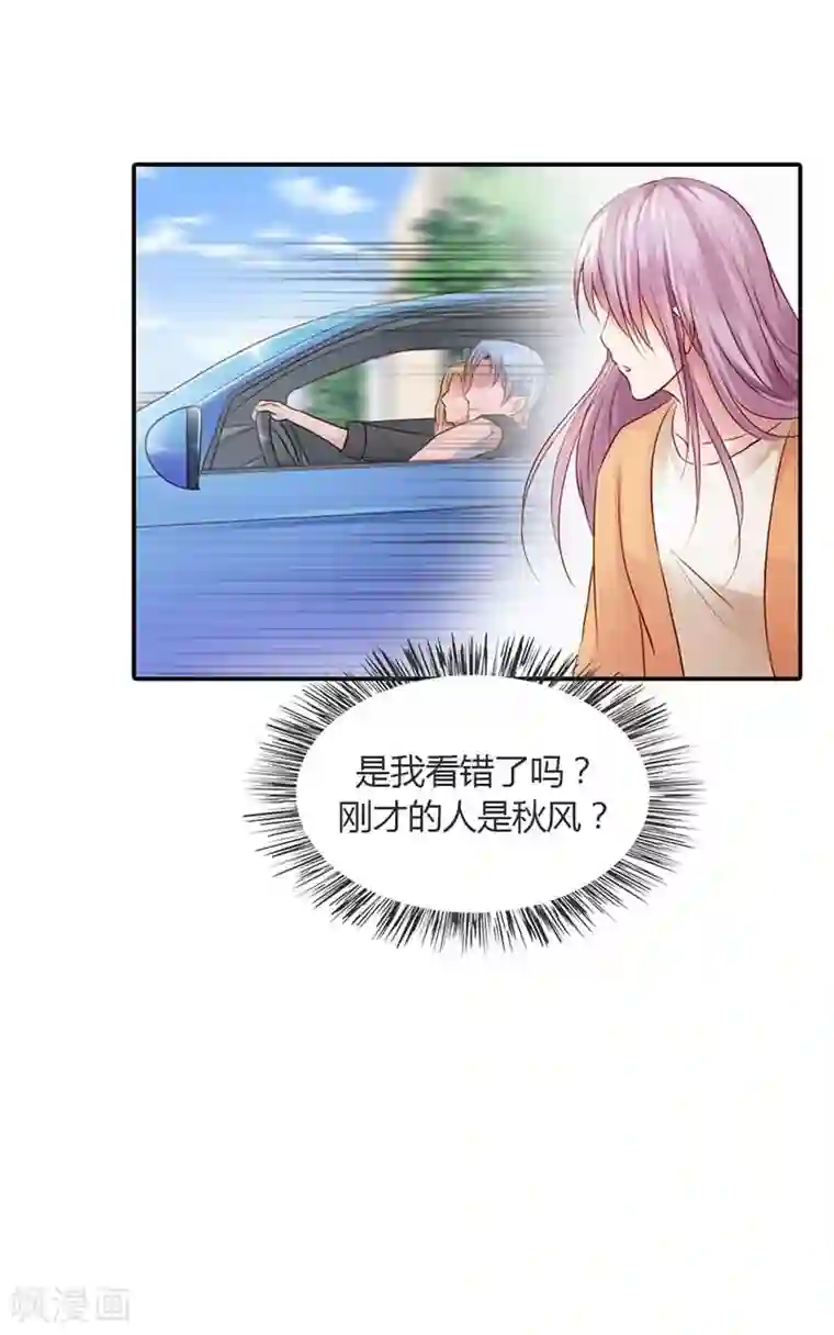 纯洁的小魔鬼第14话 我们的感情呢？