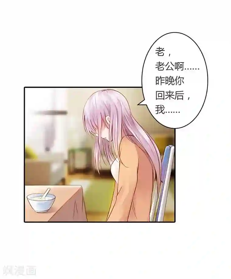 纯洁的小魔鬼第14话 我们的感情呢？