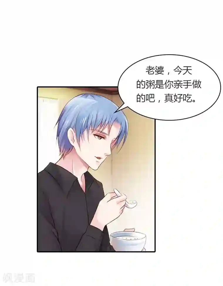 纯洁的小魔鬼第14话 我们的感情呢？