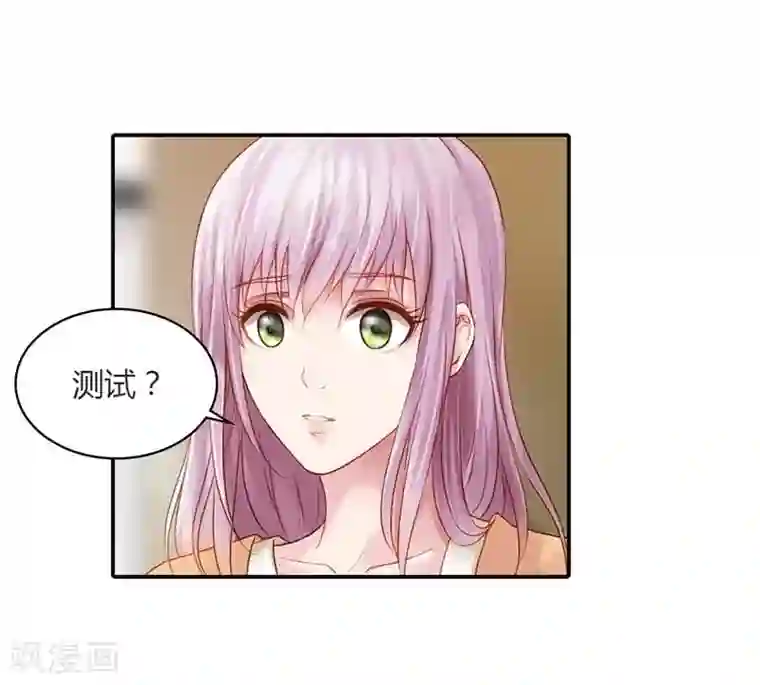 纯洁的小魔鬼第14话 我们的感情呢？