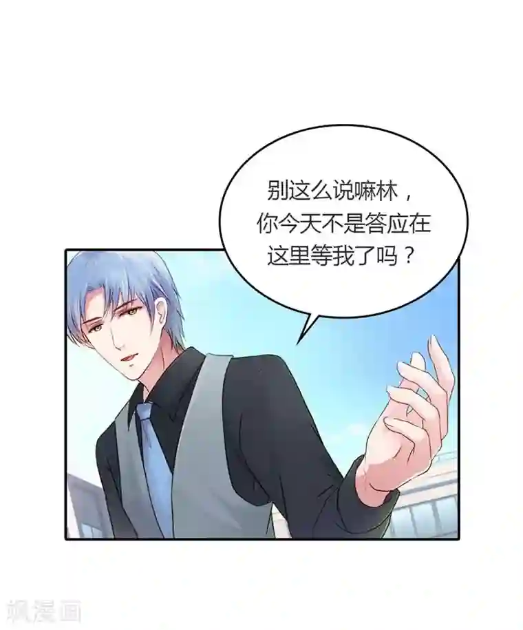 纯洁的小魔鬼第15话 我还能信任你吗