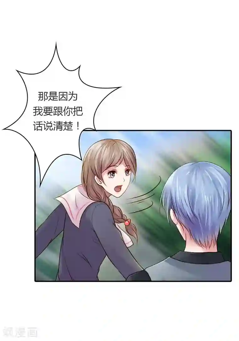 纯洁的小魔鬼第15话 我还能信任你吗