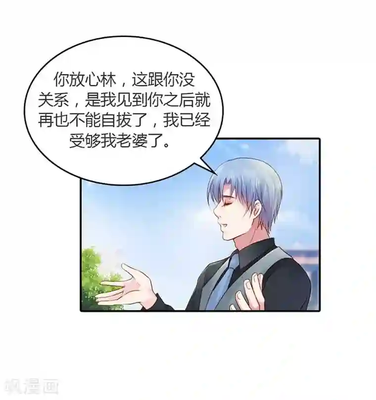 纯洁的小魔鬼第15话 我还能信任你吗