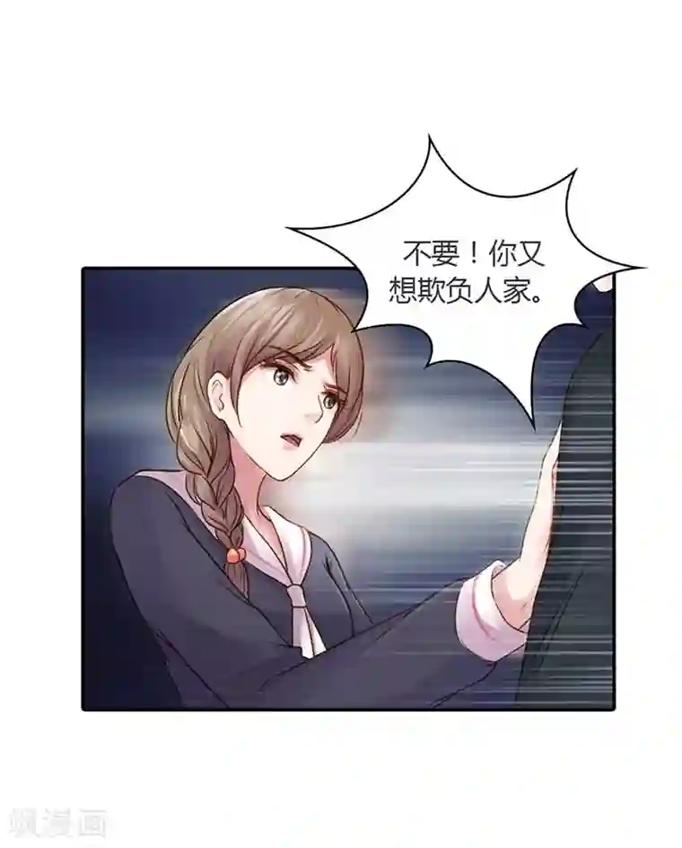 纯洁的小魔鬼第15话 我还能信任你吗