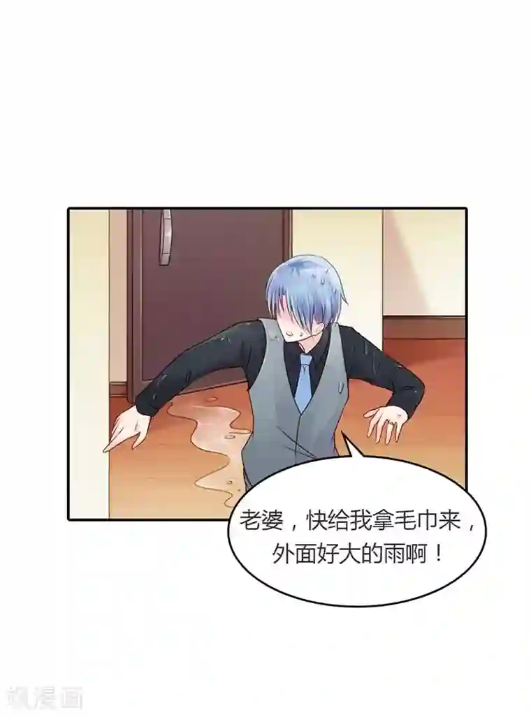 纯洁的小魔鬼第15话 我还能信任你吗