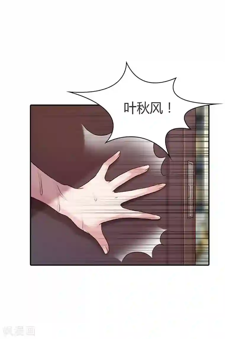 纯洁的小魔鬼第15话 我还能信任你吗