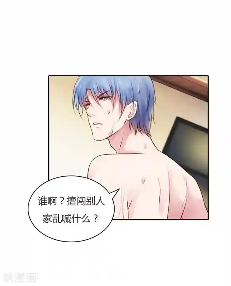 纯洁的小魔鬼第15话 我还能信任你吗