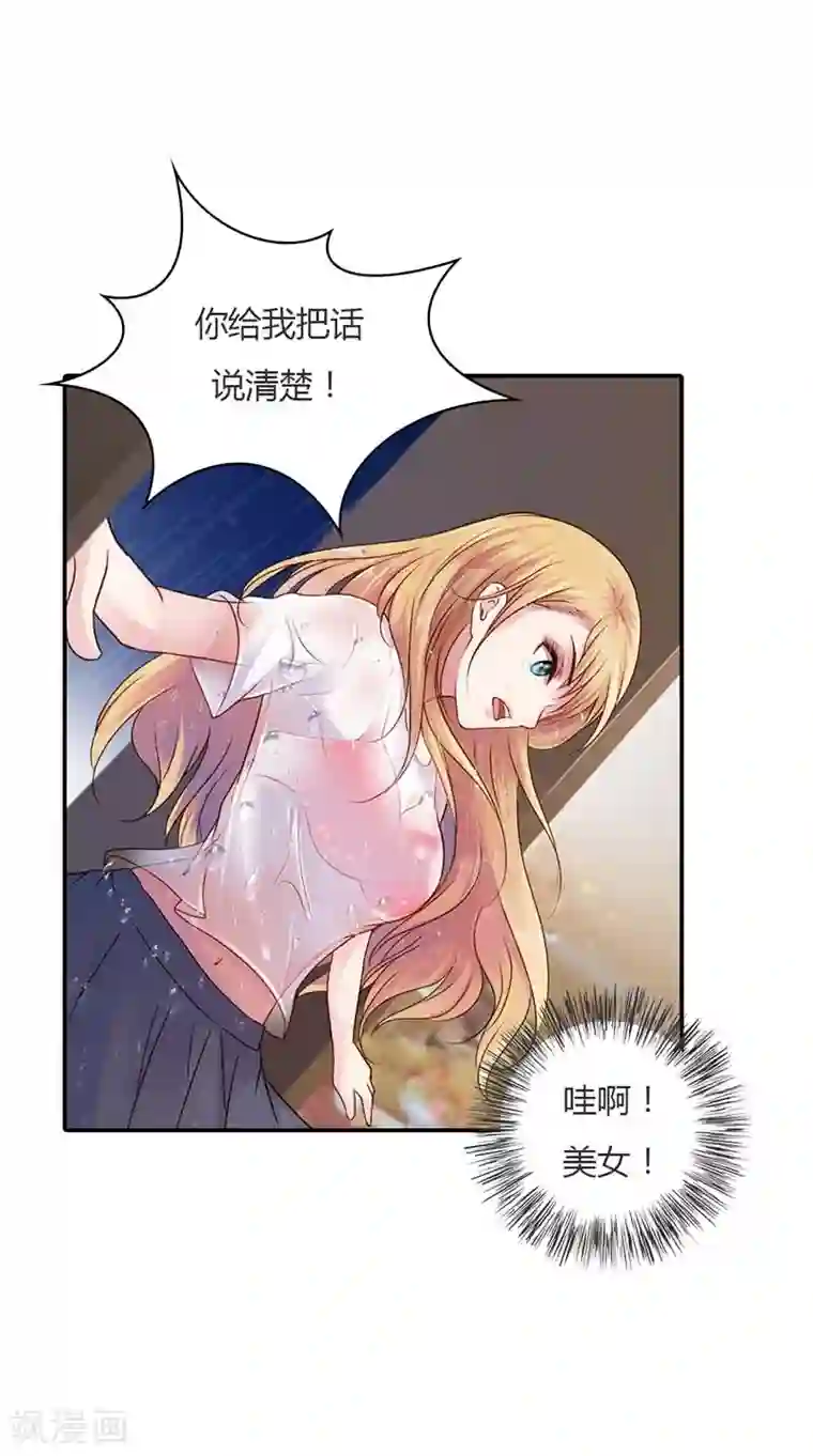 纯洁的小魔鬼第15话 我还能信任你吗