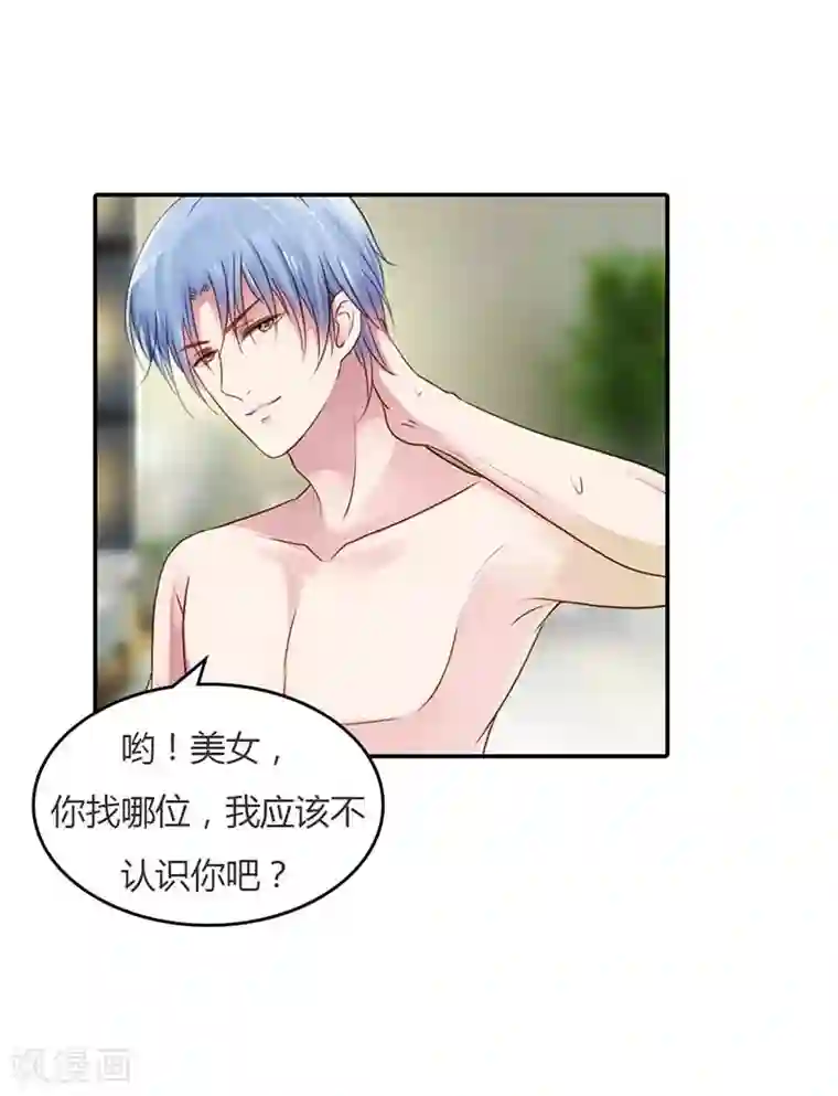 纯洁的小魔鬼第15话 我还能信任你吗