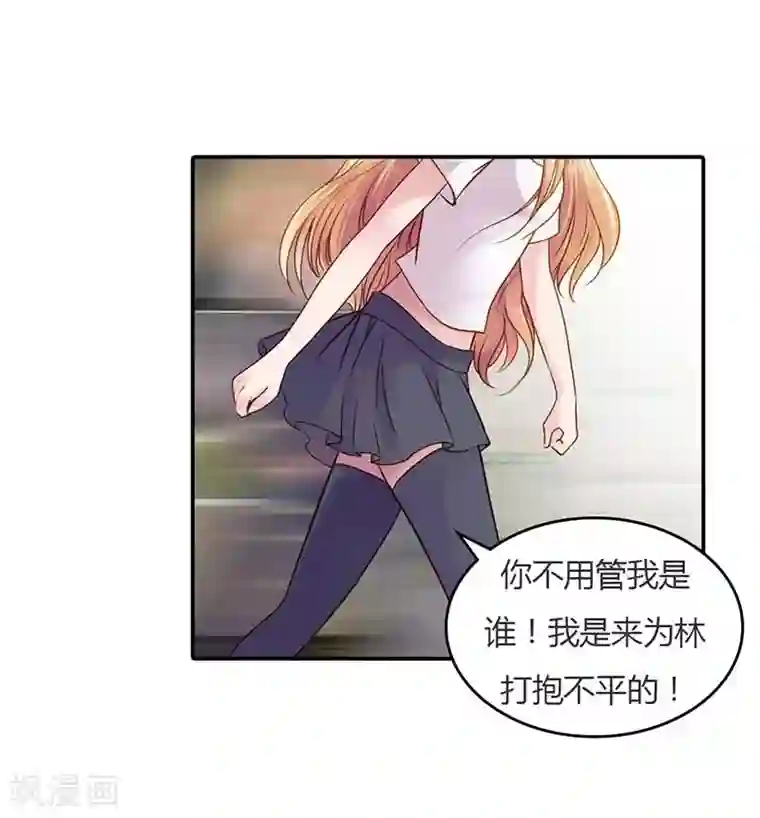 纯洁的小魔鬼第15话 我还能信任你吗