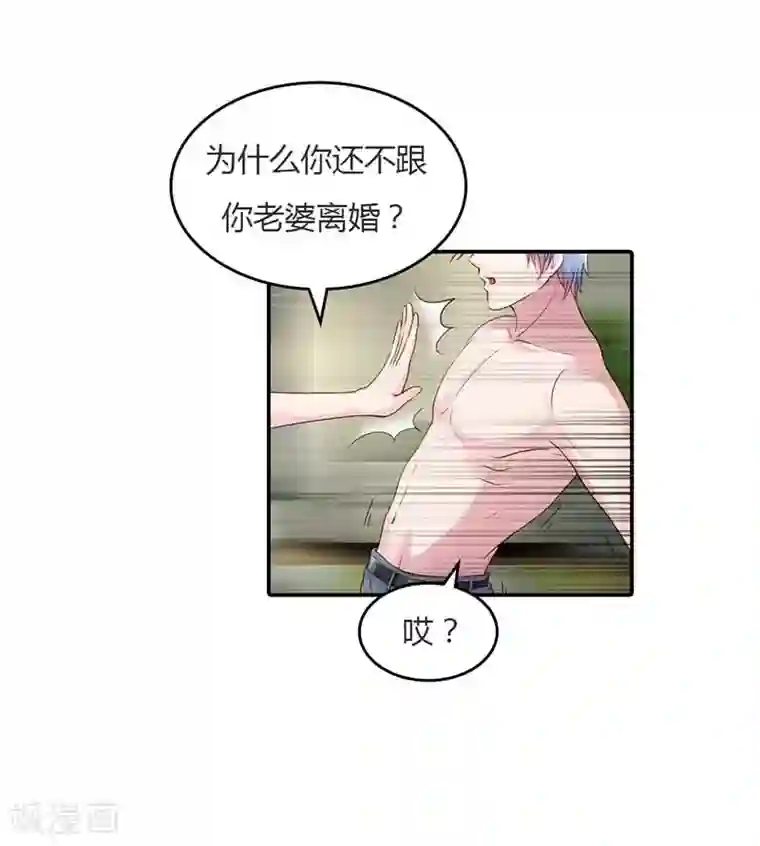 纯洁的小魔鬼第15话 我还能信任你吗