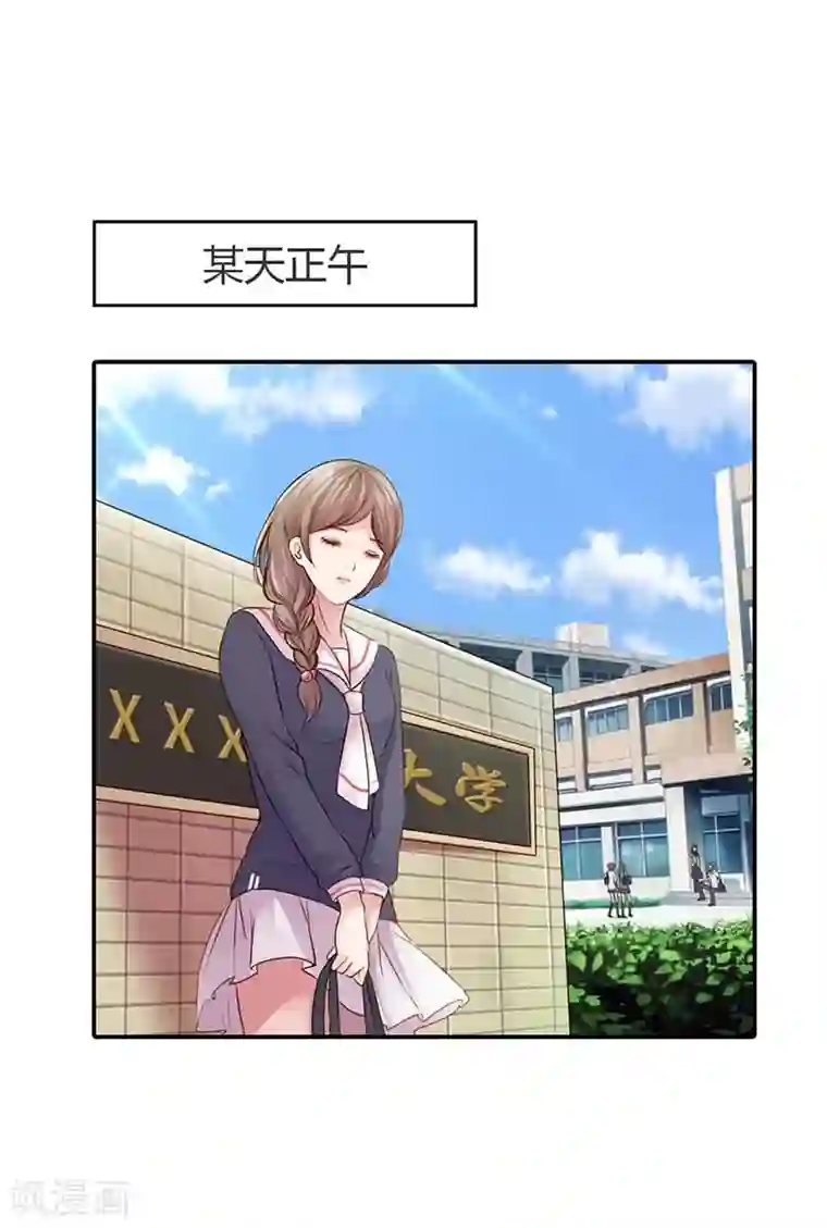 纯洁的小魔鬼第15话 我还能信任你吗