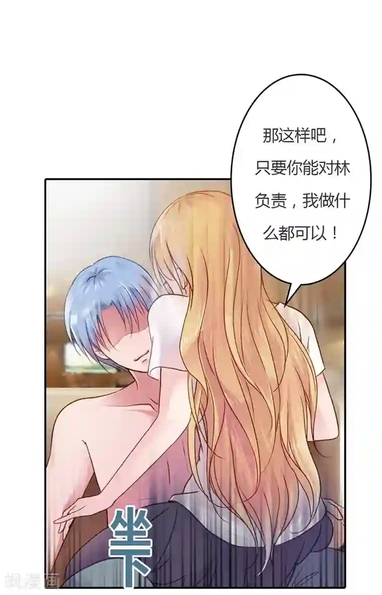 纯洁的小魔鬼第15话 我还能信任你吗