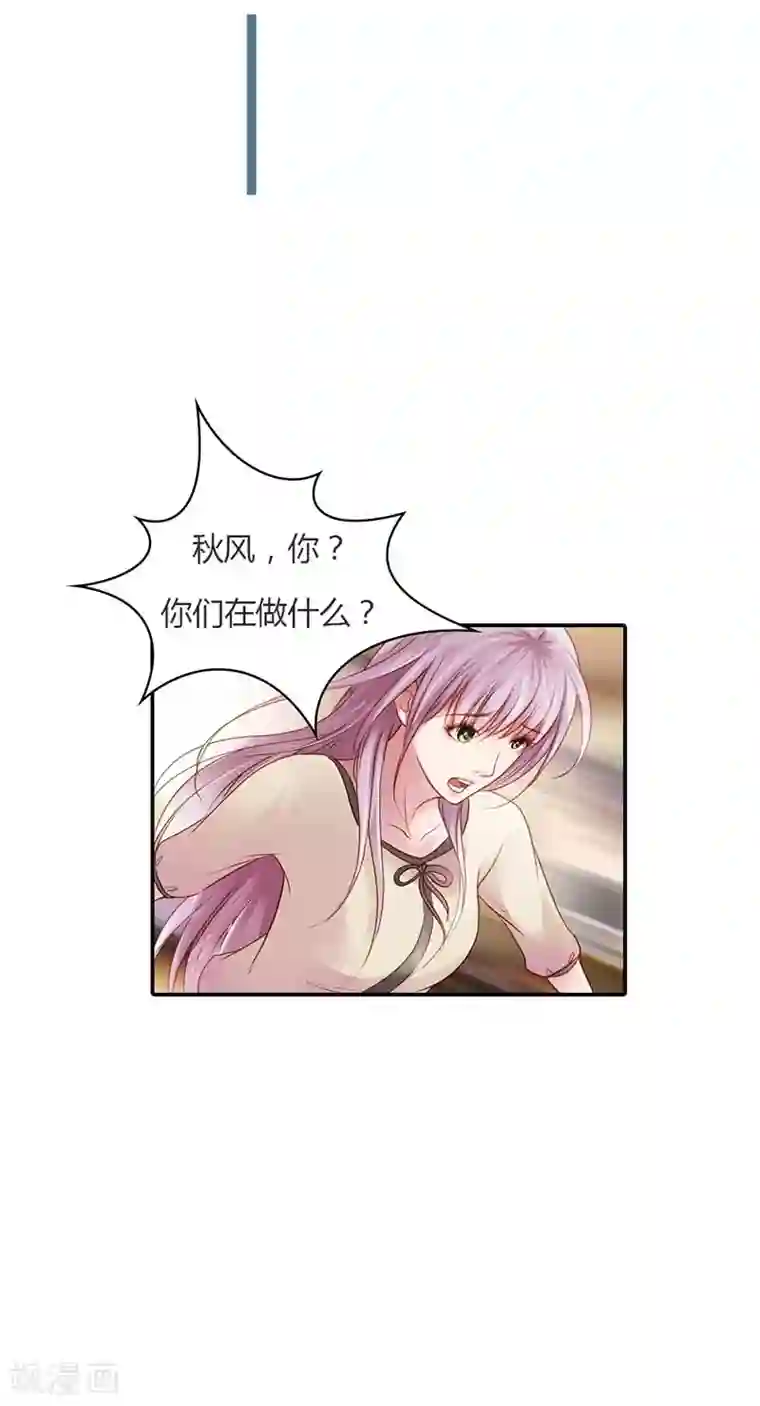 纯洁的小魔鬼第15话 我还能信任你吗