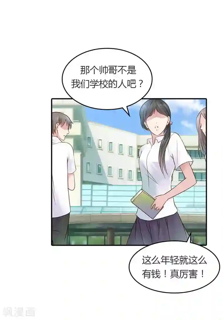 纯洁的小魔鬼第15话 我还能信任你吗