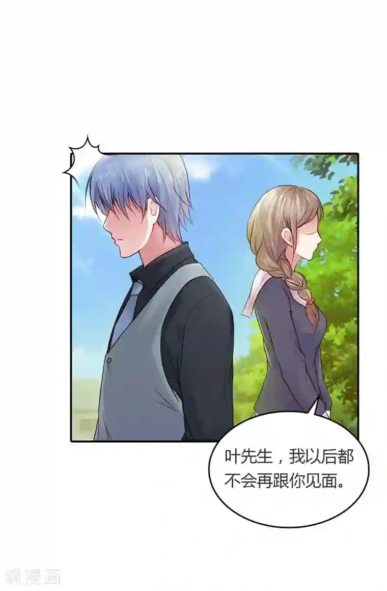 纯洁的小魔鬼第15话 我还能信任你吗