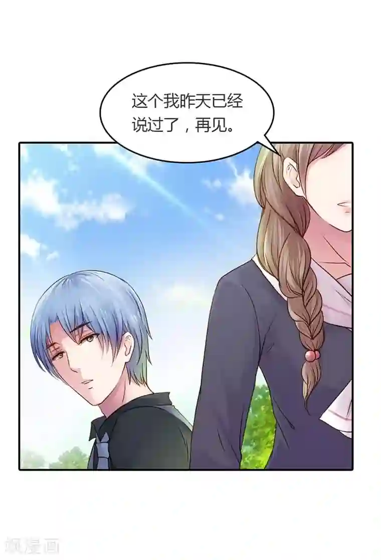 纯洁的小魔鬼第15话 我还能信任你吗