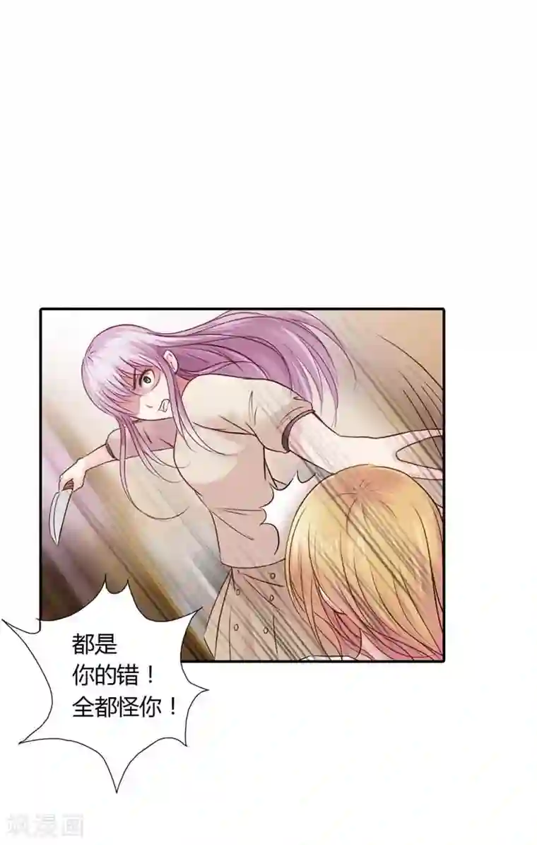 纯洁的小魔鬼第16话 谁来救救我