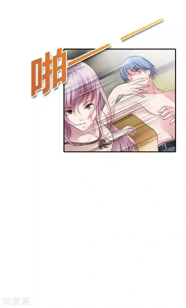 纯洁的小魔鬼第16话 谁来救救我