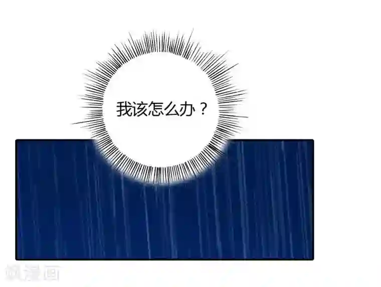 纯洁的小魔鬼第16话 谁来救救我