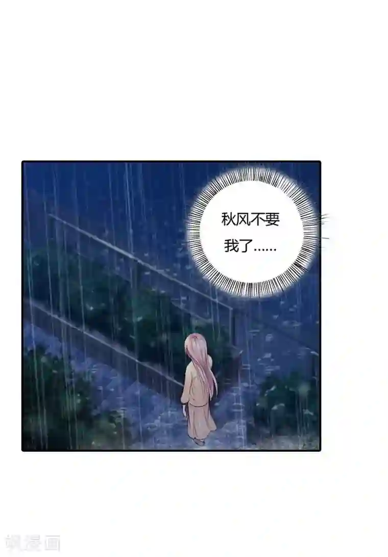 纯洁的小魔鬼第16话 谁来救救我