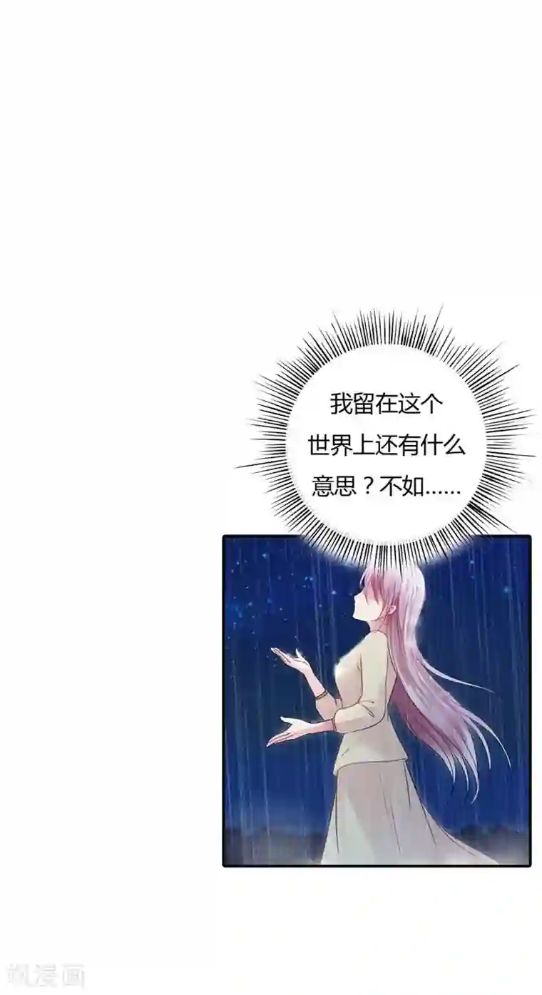 纯洁的小魔鬼第16话 谁来救救我