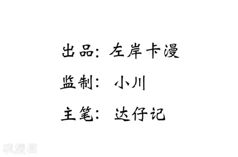 纯洁的小魔鬼第16话 谁来救救我