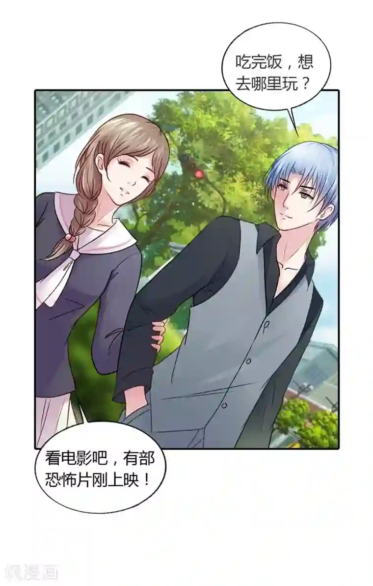 纯洁的小魔鬼第16话 谁来救救我