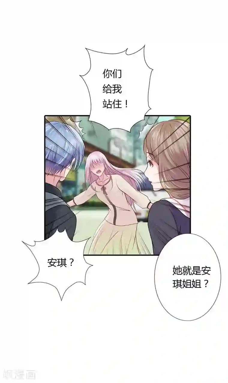 纯洁的小魔鬼第16话 谁来救救我