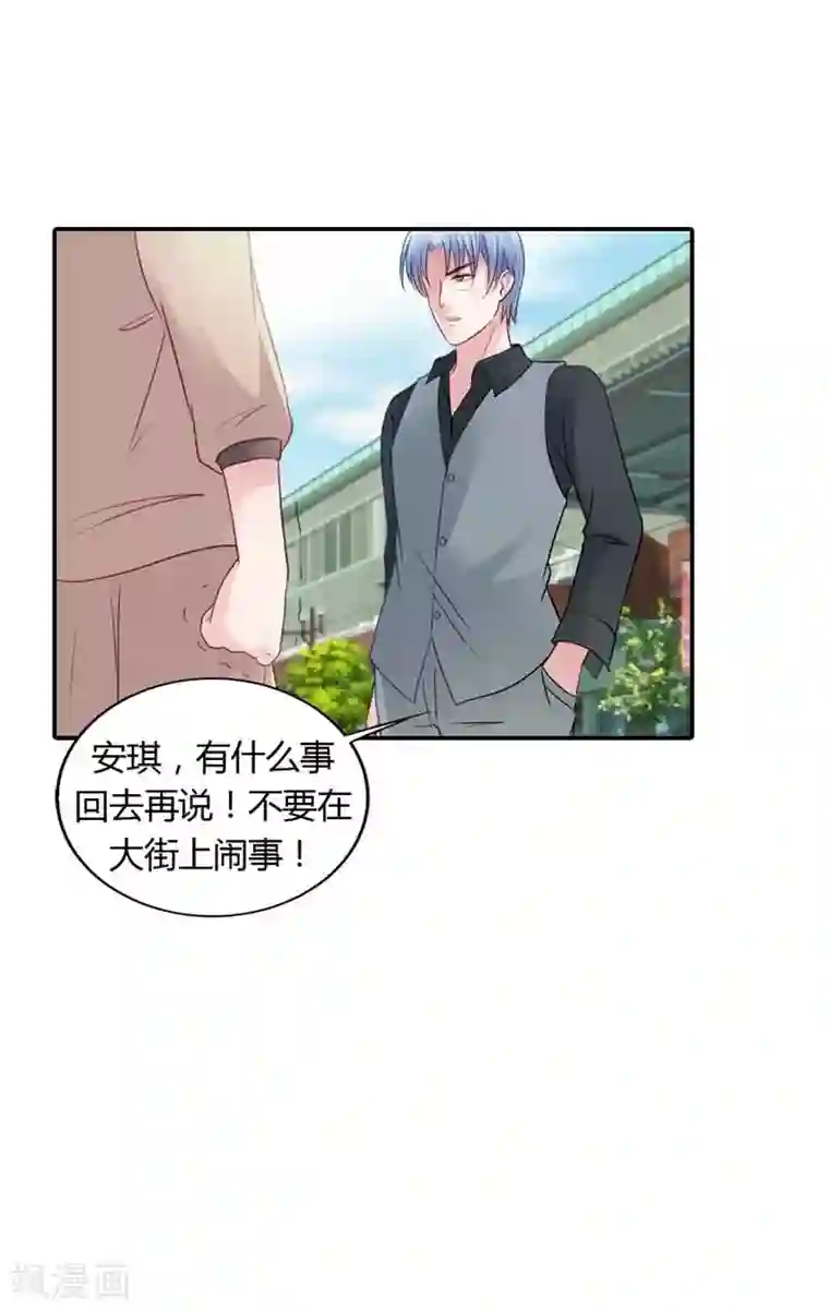 纯洁的小魔鬼第16话 谁来救救我