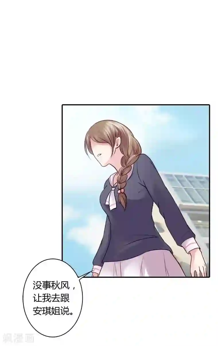 纯洁的小魔鬼第16话 谁来救救我