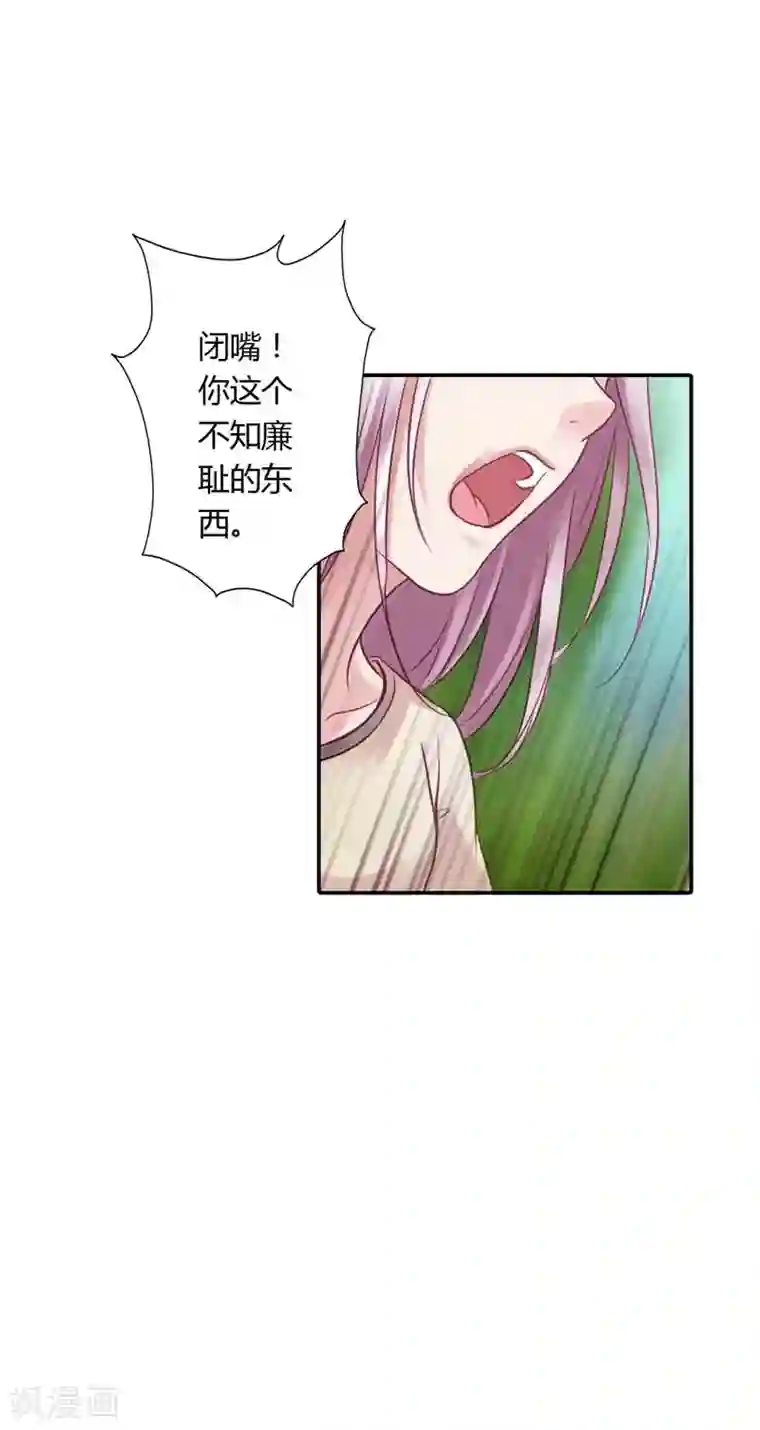 纯洁的小魔鬼第16话 谁来救救我