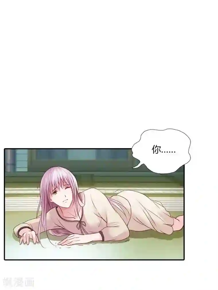 纯洁的小魔鬼第16话 谁来救救我